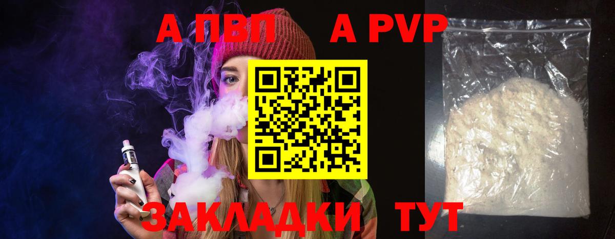 Alfa_PVP крисы CK  APVP Crystall  Заволжье  Вход с VPN  Alpha PVP  А ПВП СК 