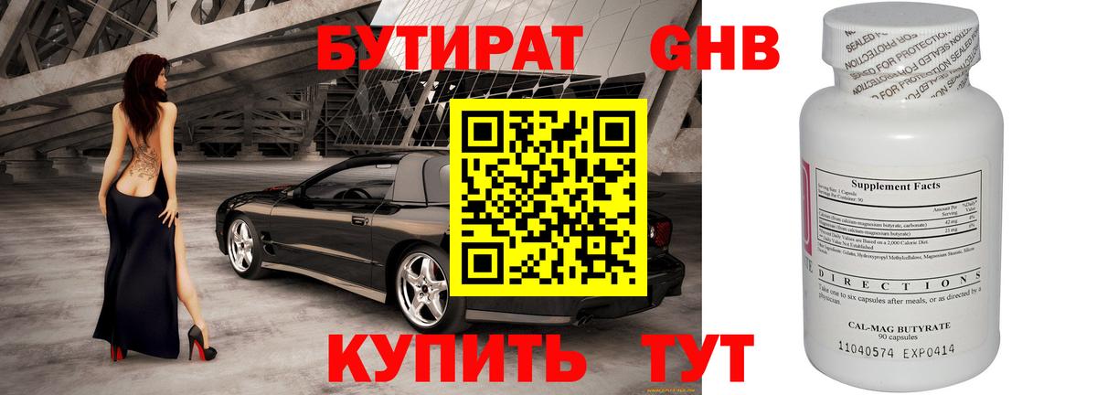 Меф   Гашиш  Заволжье  Вход с VPN  КОКАИН  Вейп ТГК  Cocaine  Каннабис  MDMA 