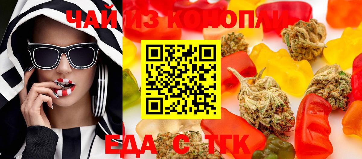 Печенье с ТГК конопля  Вход с VPN  Заволжье 