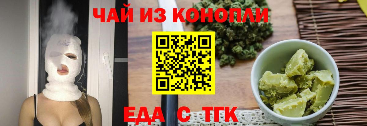 Canna-Cookies конопля Заволжье