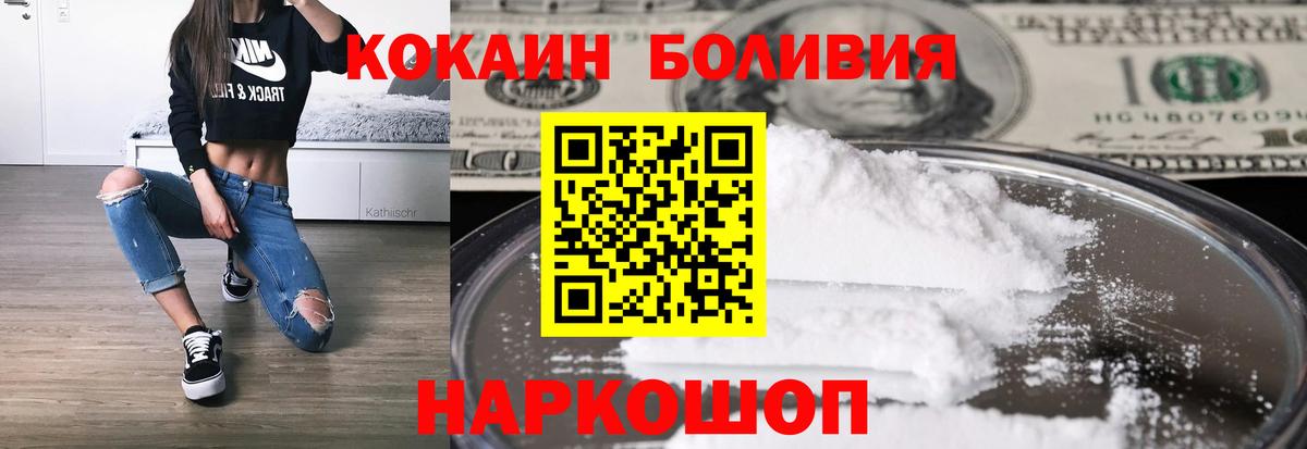 Заволжье  Кокаин Fish Scale  Вход с VPN  что такое   COCAIN FishScale 