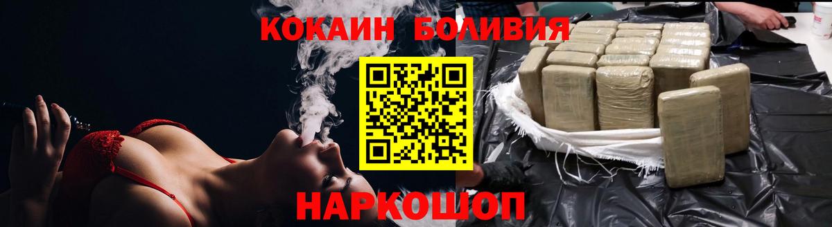 Cocaine Боливия Заволжье
