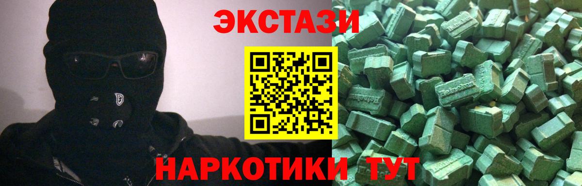 Экстази  ЭКСТАЗИ Дубай  Заволжье  Вход с VPN  Ecstasy DUBAI 