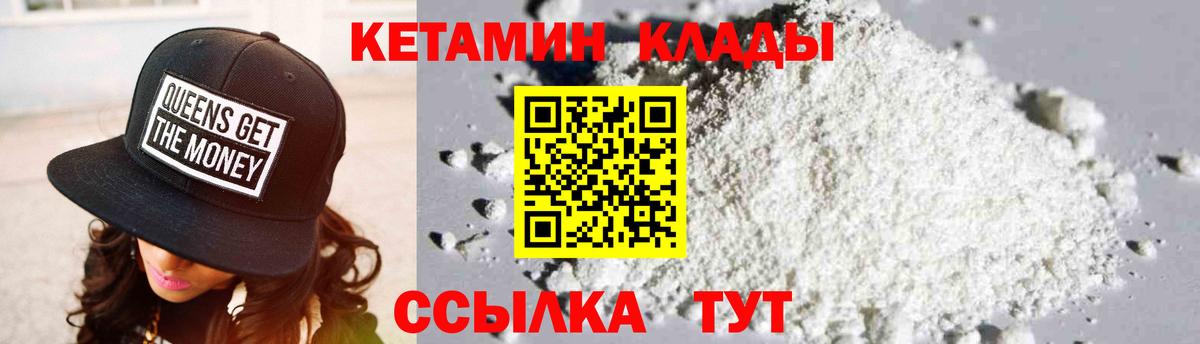Заволжье  КЕТАМИН ketamine  Вход с VPN 