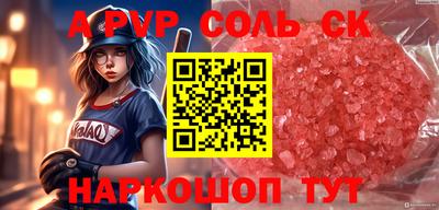 Альфа ПВП Бийск