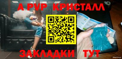 Альфа ПВП Бийск