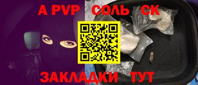 Альфа ПВП Бийск