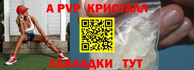 Альфа ПВП Бийск