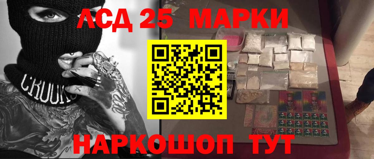 LSD-25 экстази ecstasy Заволжье