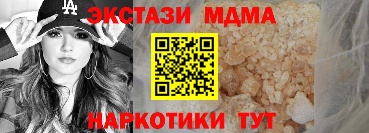 МДМА кристаллы Заволжье