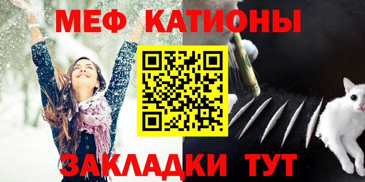 Меф мяу мяу  Заволжье