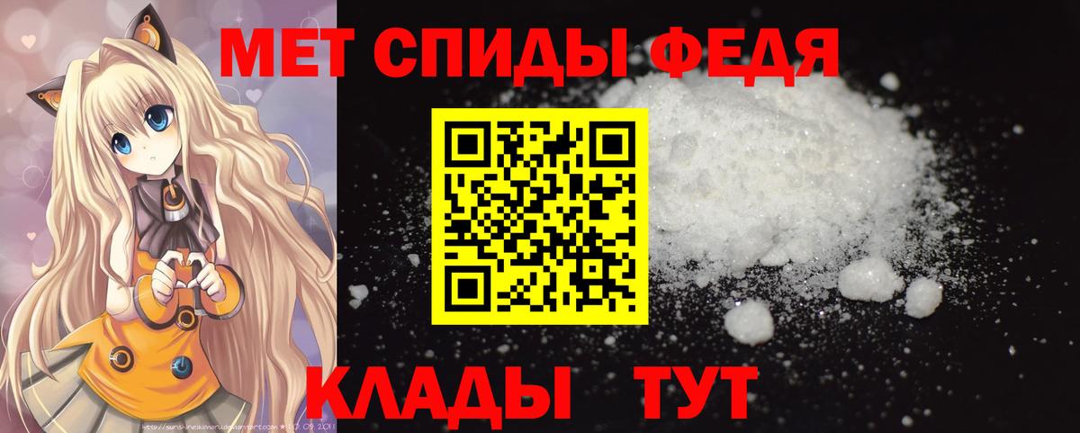 Первитин кристалл  Вход с VPN  Заволжье 