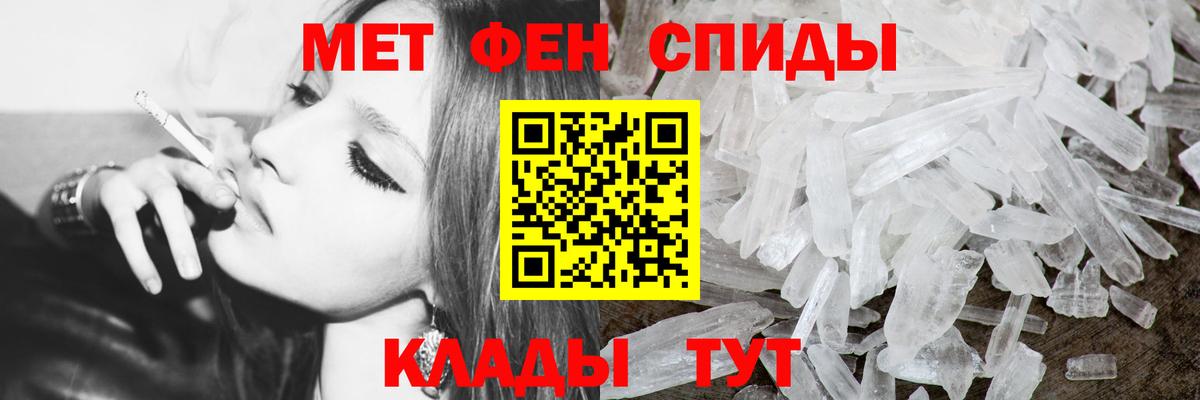 Метамфетамин винт Заволжье