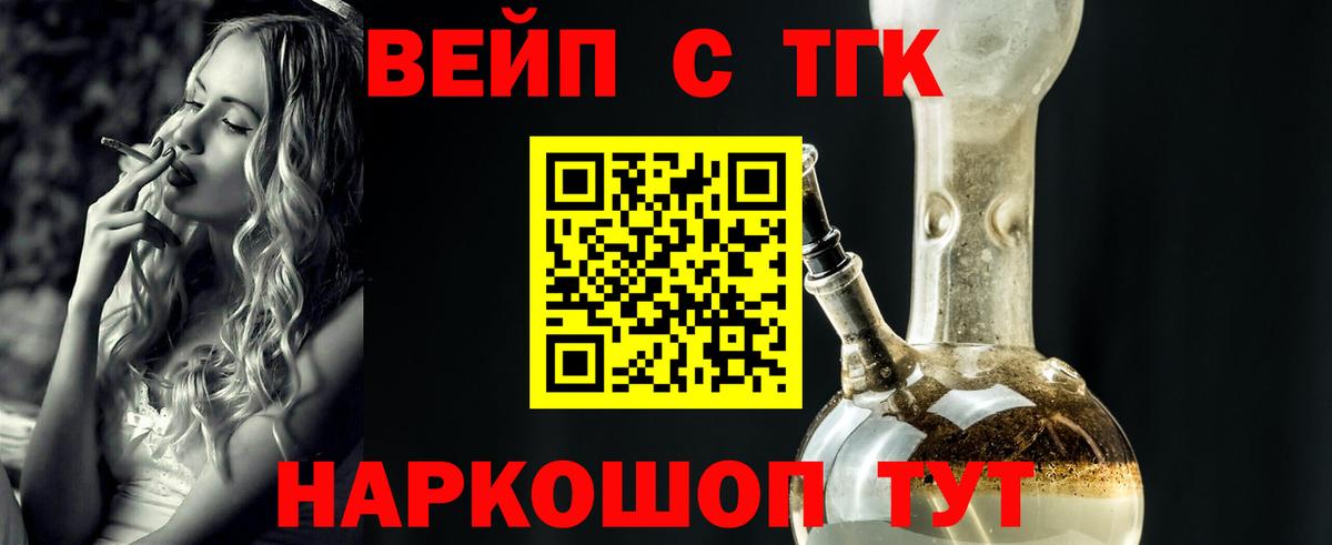 Дистиллят ТГК THC oil Заволжье