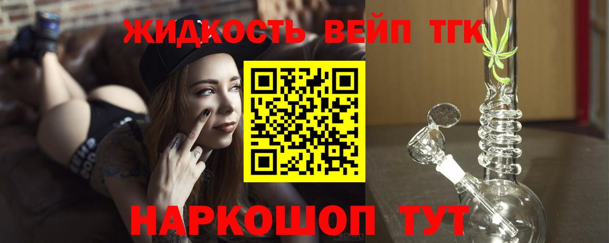 Дистиллят ТГК гашишное масло  Вход с VPN  Заволжье 